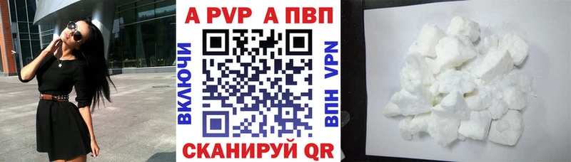 купить   Верхний Тагил  Alfa_PVP VHQ 