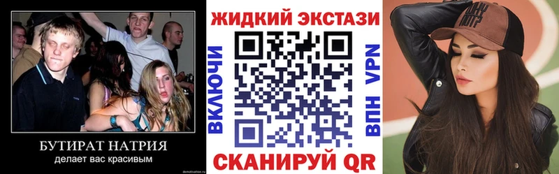 Бутират вода  Верхний Тагил 