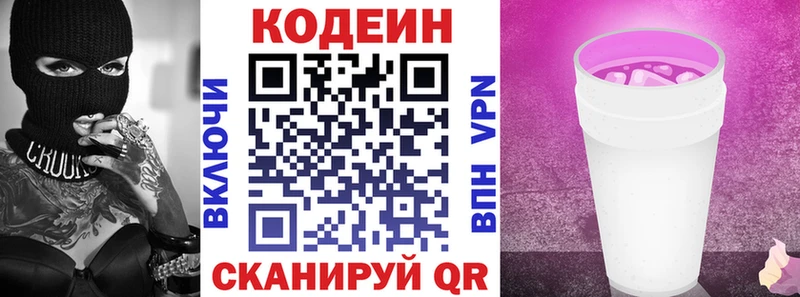 Codein напиток Lean (лин)  закладка  omg рабочий сайт  Верхний Тагил 